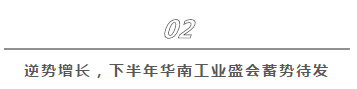 全新“不凡”助力华机展下半年华南工业盛会!-华机展