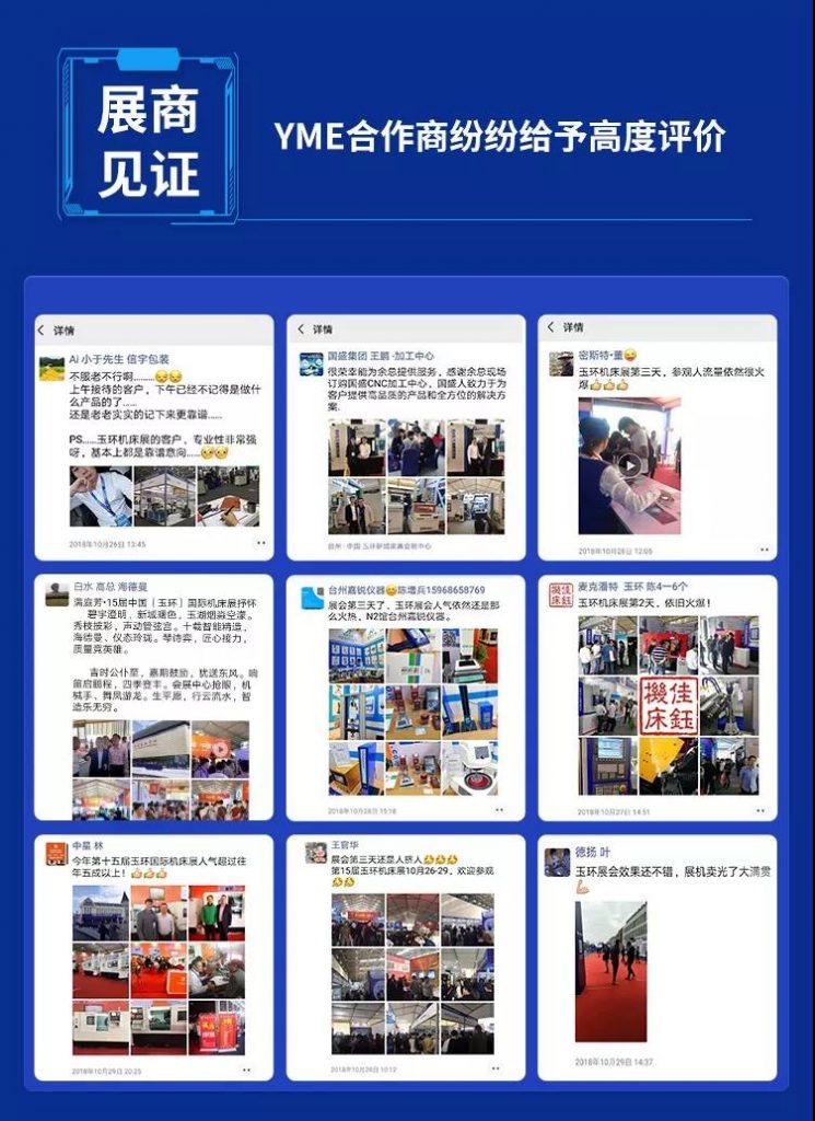 展会前瞻丨2020YME中国(玉环)国际机床展最强预告!-华机展