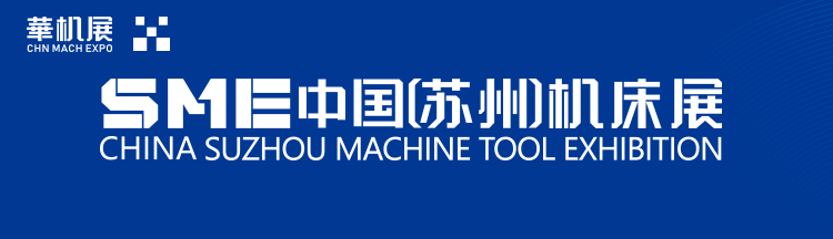 SME展商预告丨杭州丽伟电脑机械有限公司-华机展