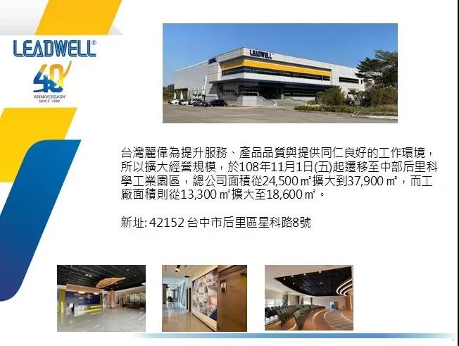 SME展商预告丨杭州丽伟电脑机械有限公司-华机展