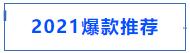 SME展商预告丨杭州丽伟电脑机械有限公司-华机展