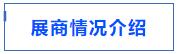 SME展商预告丨杭州丽伟电脑机械有限公司-华机展