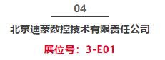 【CME爆款01期】汇集超多金属切削装备,精选爆款,先睹为快!-华机展