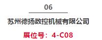 【CME爆款01期】汇集超多金属切削装备,精选爆款,先睹为快!-华机展