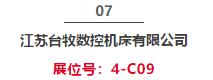 【CME爆款01期】汇集超多金属切削装备,精选爆款,先睹为快!-华机展