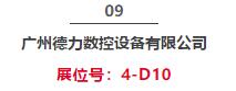 【CME爆款01期】汇集超多金属切削装备,精选爆款,先睹为快!-华机展
