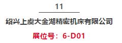 【CME爆款01期】汇集超多金属切削装备,精选爆款,先睹为快!-华机展