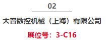 【CME爆款01期】汇集超多金属切削装备,精选爆款,先睹为快!-华机展