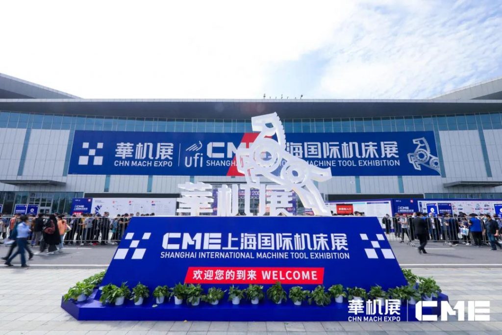 CMEÖ±»÷ÏÖ³¡ | 2021CMEÉϺ£¹ú¼Ê»ú´²Õ¹Ê×ÈÕÊ¢¿ö£¬ÏÖ³¡±¨µÀ-»ª»úÕ¹