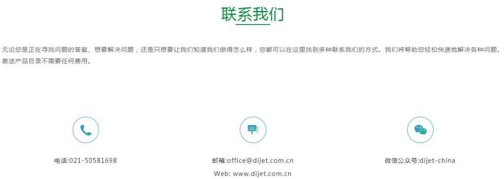 黛杰工业株式会社-华机展