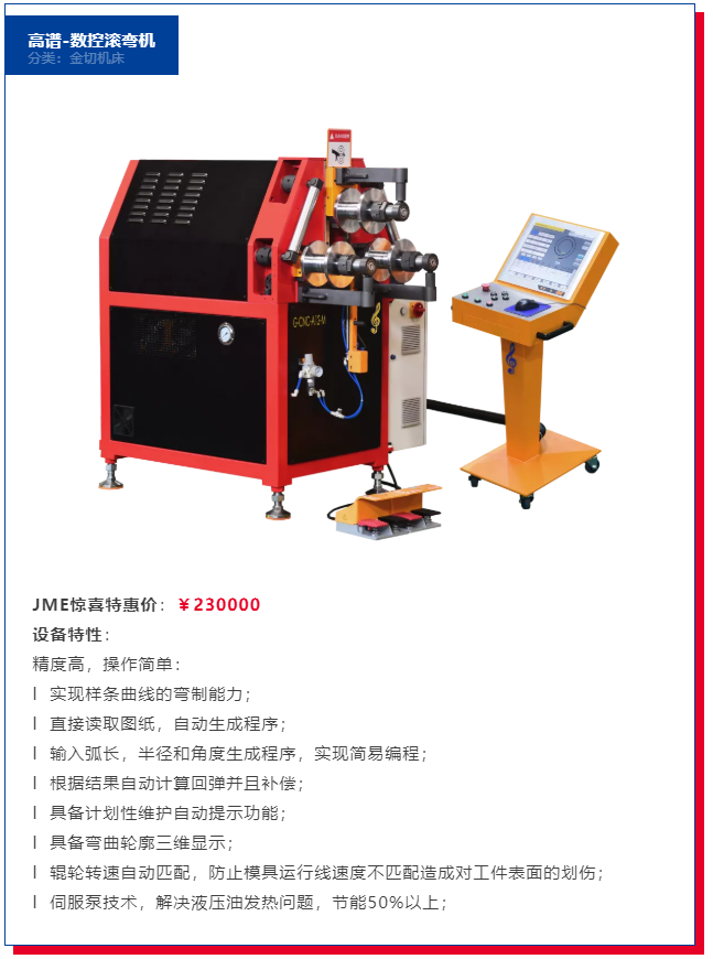 JME爆款04期 | 金切机床爆款装备再预告,更有机床附件先睹为快-华机展