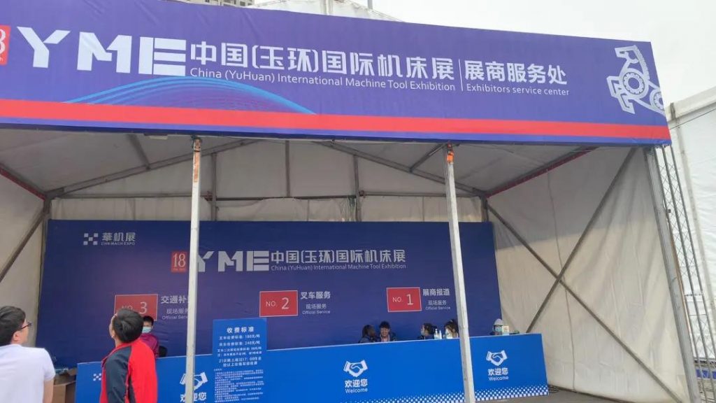 展前探馆,YME玉环国际机床展,实用逛展攻略提前知晓-华机展