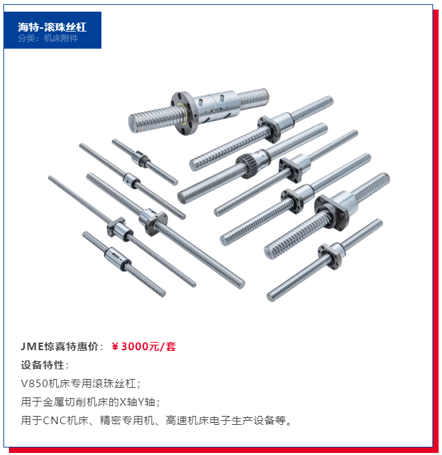 JME爆款04期 | 金切机床爆款装备再预告,更有机床附件先睹为快-华机展