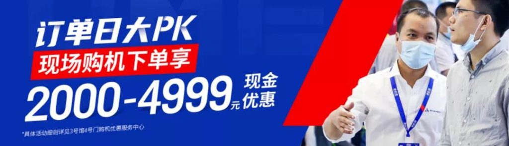 DME东莞机床展专业观众必看 | 最新观展防疫提示-华机展