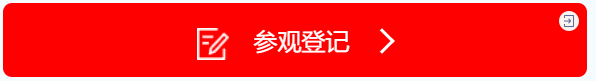 QME爆品01期 | 优选数家爆款装备,聚焦QME青岛重装落地 QME爆品01期 | 优选数家爆款装备,聚焦QME青岛重装落地-华机展