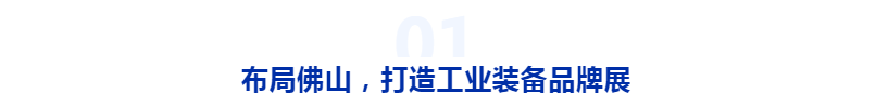 ÖØ°õ | 2022FME·ðɽ¹ú¼Ê»ú´²Õ¹ÖØÈ¼ÆßÔ£¬¹ÛÖÚÔ¤Ô¼»ðÈȽøÐÐÖÐ-»ª»úÕ¹