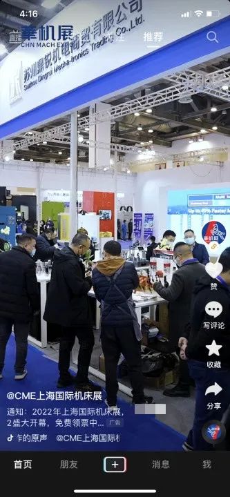 ´ó¹ú»áÕ¹ ÖØÆô2022 | »ª»úÕ¹Æì½¢´óÕ¹CMEÉϺ£¹ú¼Ê»ú´²Õ¹¶¨µµ11ÔÂ-»ª»úÕ¹