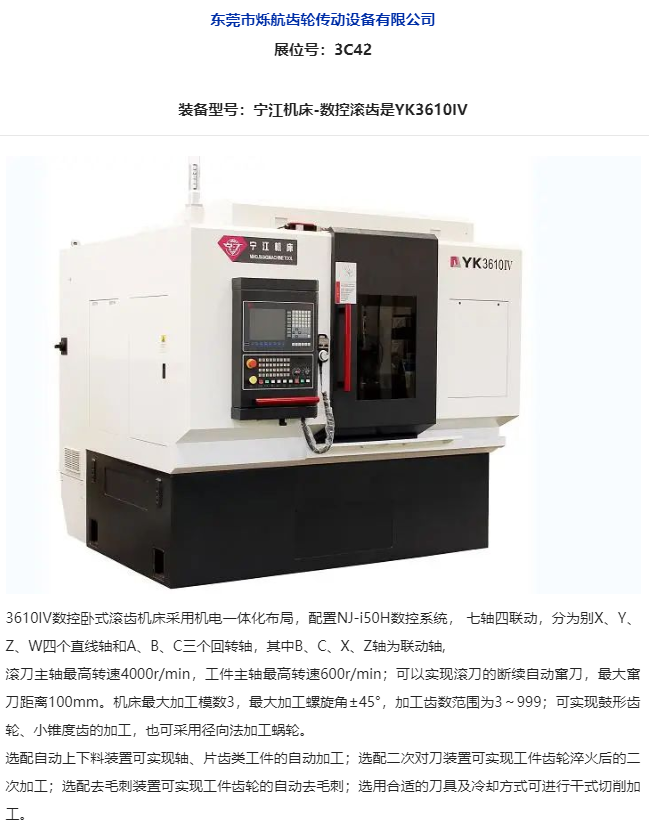 点亮数控机床盛典!趋势聚焦——中国机床采购节·DME东莞国际机床展-华机展