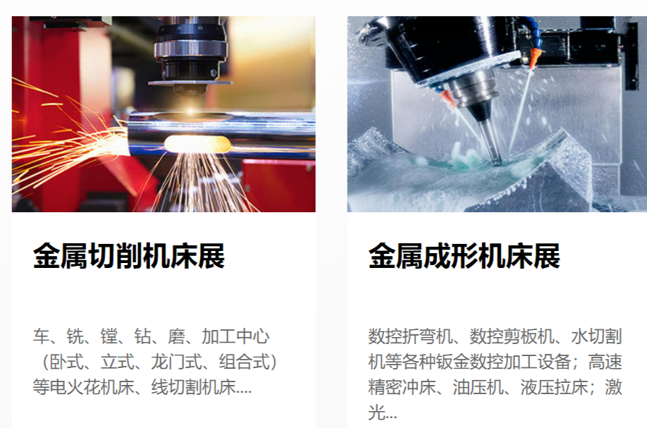 年度重磅 扬帆11月!DME中国机床采购节来袭!-华机展