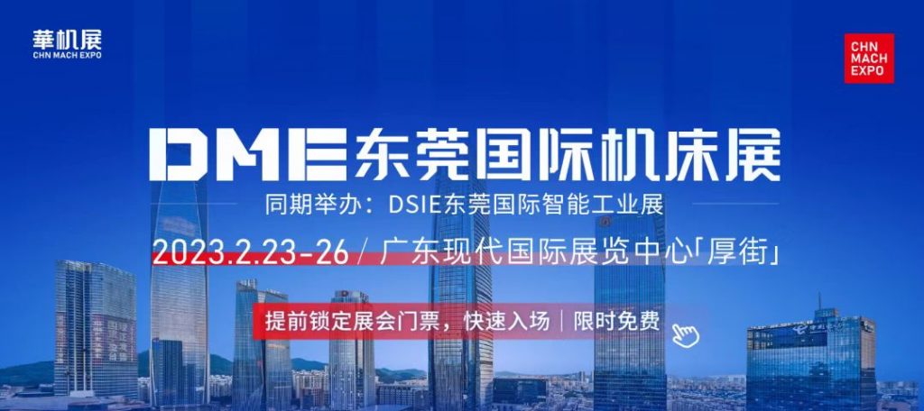 滑轨螺杆性价比标杆——高技传动重磅亮相2023华机展!-华机展