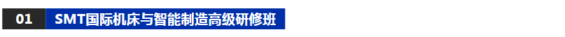 “完美时刻”倒计时1天 | DME东莞国际机床展助力复苏第一站!-华机展