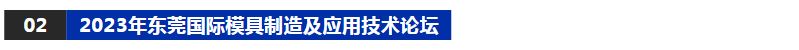 “完美时刻”倒计时1天 | DME东莞国际机床展助力复苏第一站!-华机展