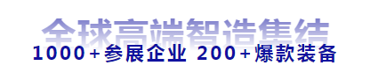 “完美时刻”倒计时1天 | DME东莞国际机床展助力复苏第一站!-华机展