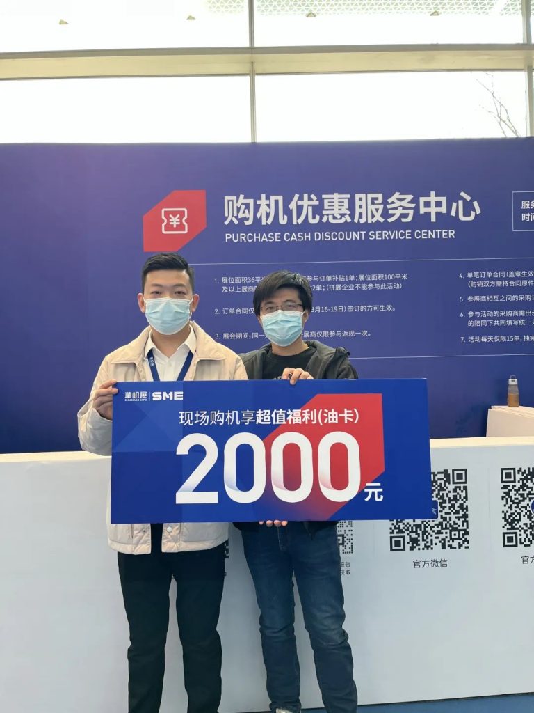载誉收官|2023SME突破6万人次观展,精彩未完待续,三城展会即将重磅来袭!-华机展