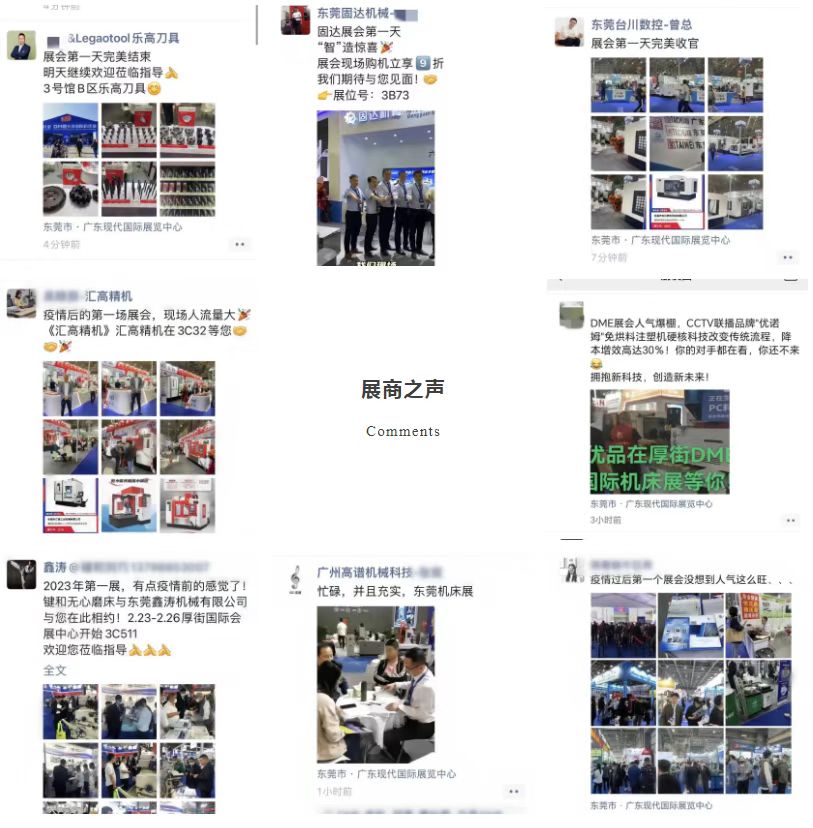 超8万人次参观!第四届DME东莞国际机床展不凡完结,第五届蓄势待发!-华机展
