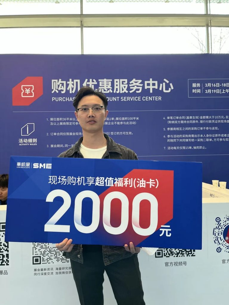 载誉收官|2023SME突破6万人次观展,精彩未完待续,三城展会即将重磅来袭!-华机展