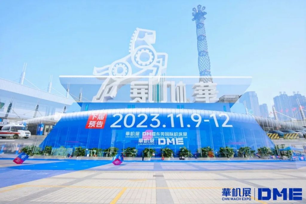 超8万人次参观!第四届DME东莞国际机床展不凡完结,第五届蓄势待发!-华机展