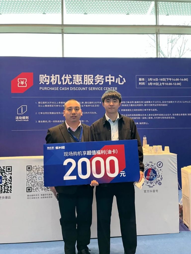 载誉收官|2023SME突破6万人次观展,精彩未完待续,三城展会即将重磅来袭!-华机展
