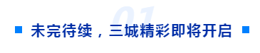 载誉收官|2023SME突破6万人次观展,精彩未完待续,三城展会即将重磅来袭!-华机展