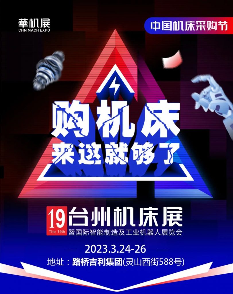 载誉收官|2023SME突破6万人次观展,精彩未完待续,三城展会即将重磅来袭!-华机展