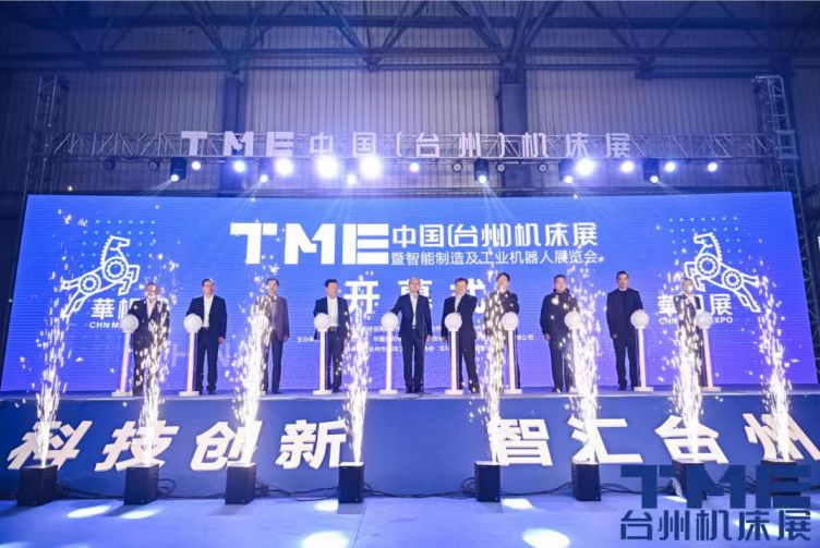 华机展·第十九届中国(台州)机床展圆满收官!-华机展