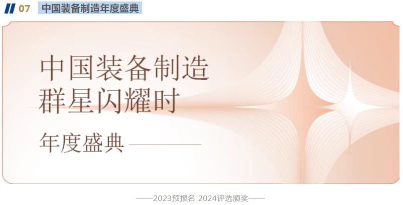 华机展·CME上海国际机床展|旗舰大展 焕新2023-华机展