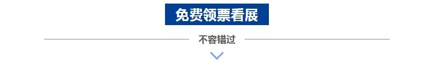 华机展·CME上海国际机床展|旗舰大展 焕新2023-华机展