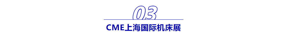 人气展商 | 机械电子工具类专业化综合性商社——山善集团-华机展