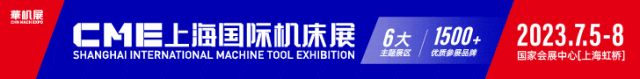 CME人气展商 |智造生产方案提供者——宝力-华机展