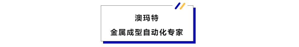 天津埃斯顿机床有限公司携澳玛特品牌亮相JME天津国际机床展-华机展