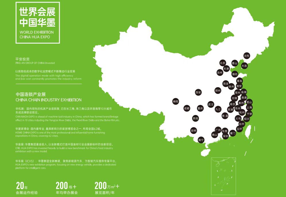 2023CNEEÉϺ£¹ú¼ÊÐÂÄÜÔ´×°±¸Õ¹-»ª»úÕ¹
