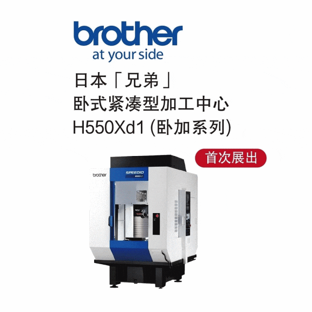 CME人气展商 |智造生产方案提供者——宝力-华机展