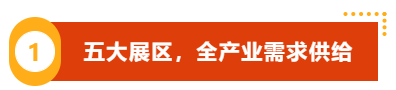 山海激荡第二季 | QME移师崂山,助力更高参展服务价值构建-华机展