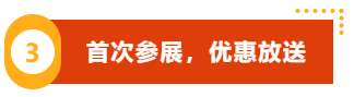 山海激荡第二季 | QME移师崂山,助力更高参展服务价值构建-华机展