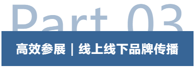 山海激荡第二季 | QME移师崂山,助力更高参展服务价值构建-华机展
