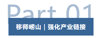 山海激荡第二季 | QME移师崂山,助力更高参展服务价值构建-华机展