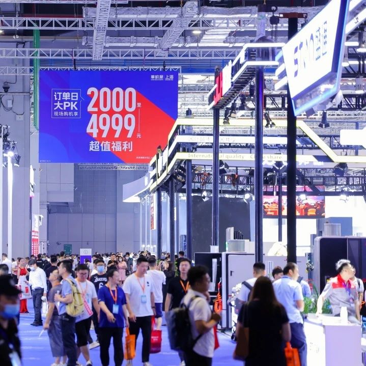 Ê×ÈÕÊ¢¿ö£¡2023»ª»úÕ¹¡¤CMEÉϺ£¹ú¼Ê»ú´²Õ¹Ê¢´ó¿ªÄ»-»ª»úÕ¹