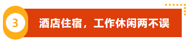 山海激荡第二季 | QME移师崂山,助力更高参展服务价值构建-华机展