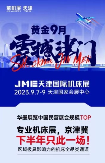 JMEÈȵ㷢²¼ | Öйú¹¤ÒµÈó»¬ÓÍÊг¡¹©Ð趯̬£»ÖøÃûÈó»¬ÓÍÆ·ÅÆÀ¥ÁªÁÁÏàJME-»ª»úÕ¹