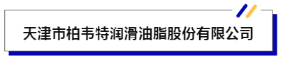 JMEÈȵ㷢²¼ | Öйú¹¤ÒµÈó»¬ÓÍÊг¡¹©Ð趯̬£»ÖøÃûÈó»¬ÓÍÆ·ÅÆÀ¥ÁªÁÁÏàJME-»ª»úÕ¹